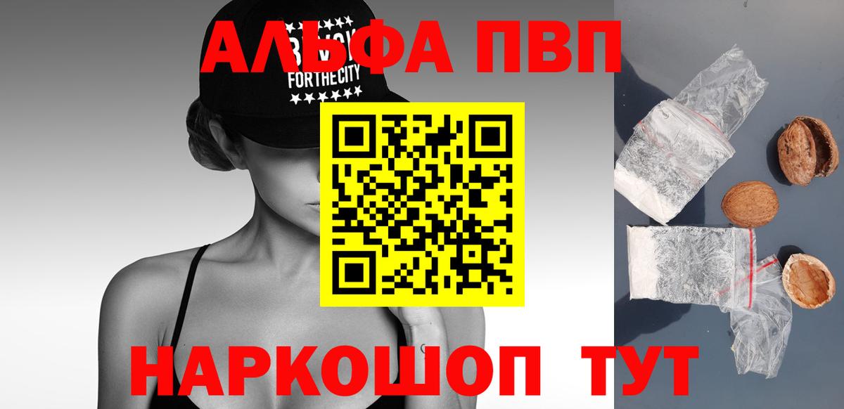 Альфа ПВП СК  Вход с VPN  Елец  Alpha-PVP  Alpha PVP СК  Alfa_PVP СК 