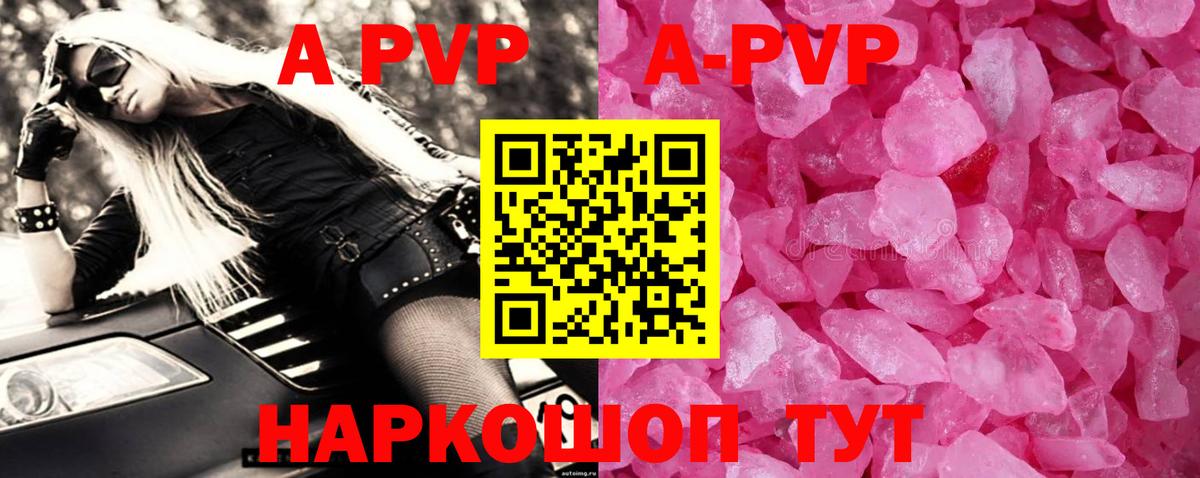 Альфа ПВП крисы CK Елец