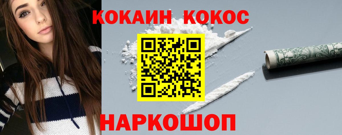 Елец  COCAIN Fish Scale  Вход с VPN  Кокаин VHQ 