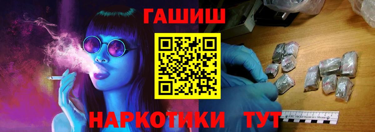 Гашиш Изолятор Елец