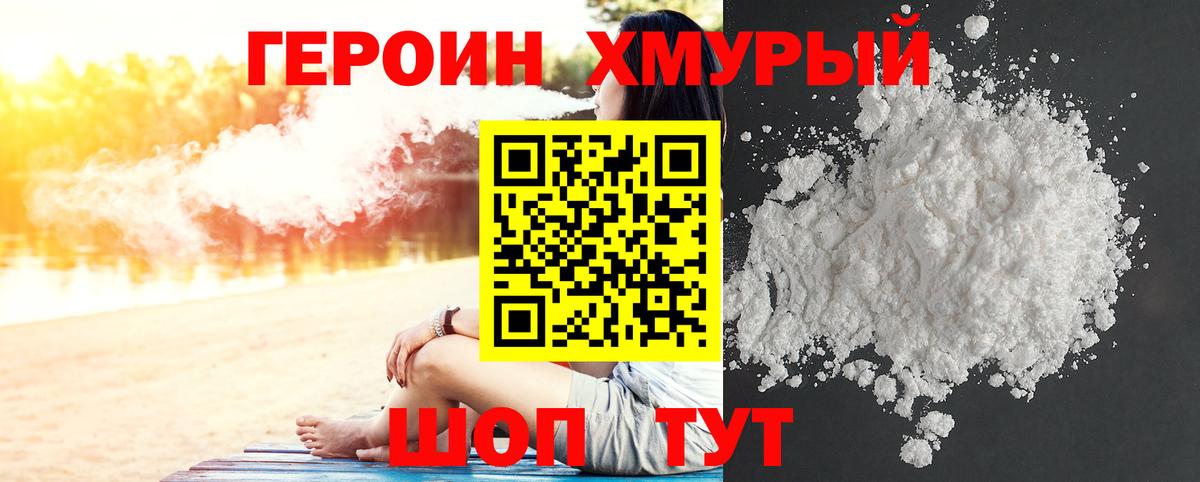 Елец  Героин гречка  Вход с VPN 