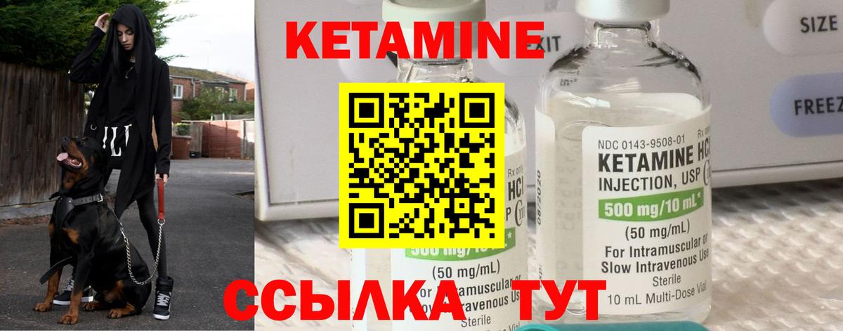 Елец  КЕТАМИН VHQ  Кетамин ketamine  Вход с VPN 