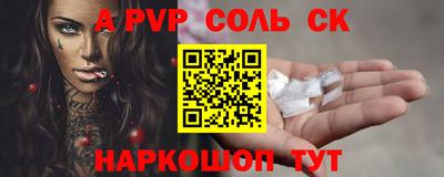 Альфа ПВП Краснодар