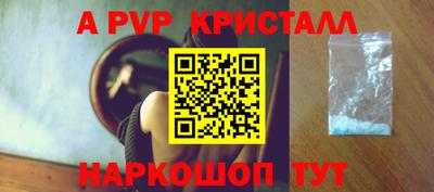 Альфа ПВП Краснодар