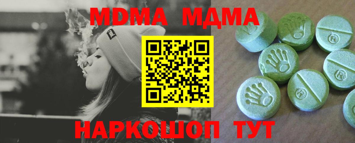 Елец  МДМА молли  MDMA молли  Вход с VPN 