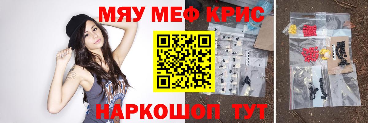 Елец  Мефедрон кристаллы  Мефедрон  Вход с VPN  купить наркотик  МЯУ-МЯУ мука 