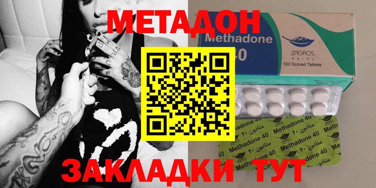 МЕТАДОН кристалл Елец