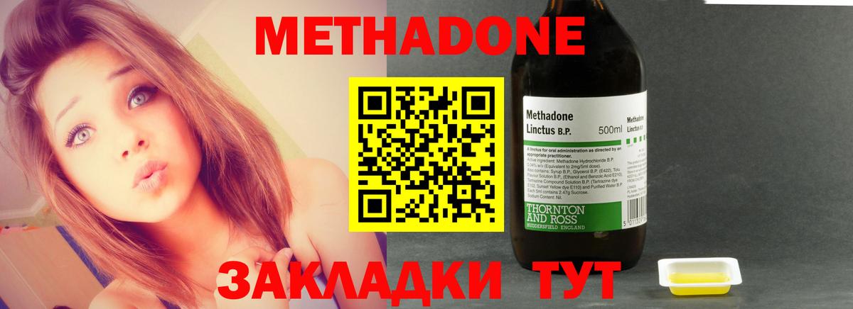 Метадон VHQ  blacksprut зеркало  Метадон VHQ  Елец  Вход с VPN 