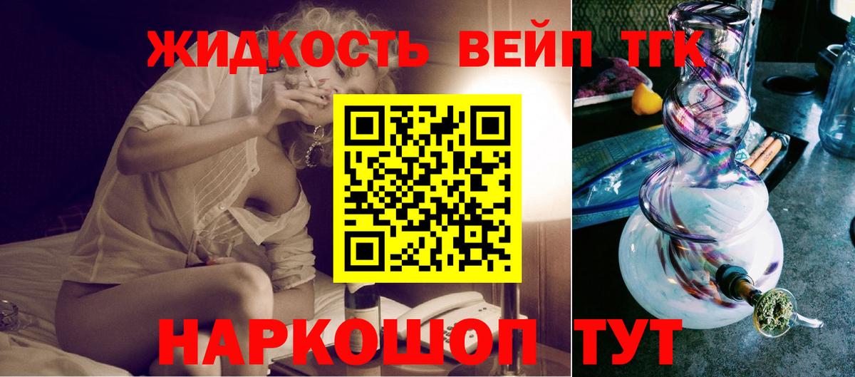 Елец  Дистиллят ТГК концентрат  МЕГА сайт  ТГК жижа  Вход с VPN 