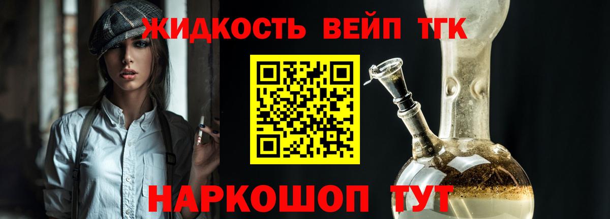 ТГК концентрат Елец