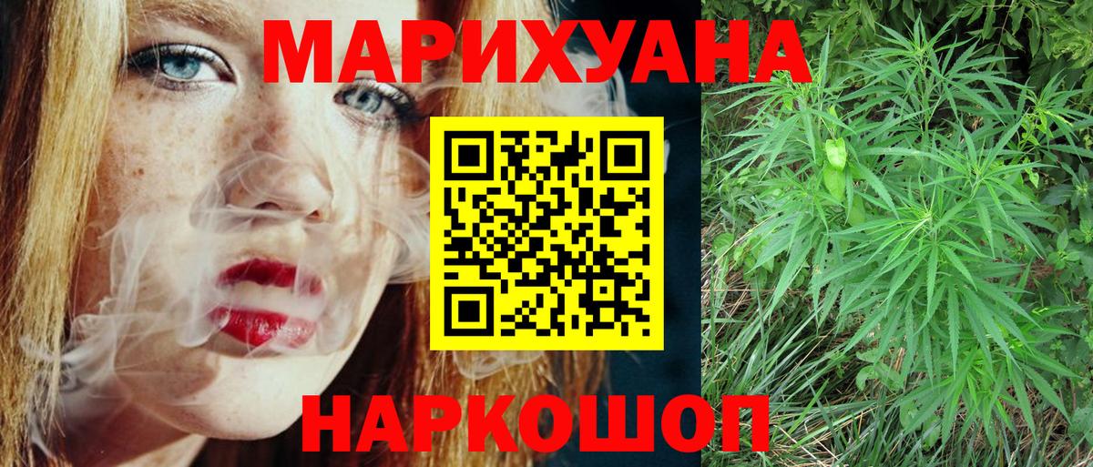 Елец  Бошки Шишки гибрид  Канабис White Widow  МАРИХУАНА индика  Вход с VPN 